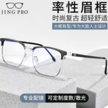CHEMILENS 凯米 U2系列 1.67非球面镜片+超轻钛架多款可选（可升级FILA斐乐/SEIKO精工镜架）