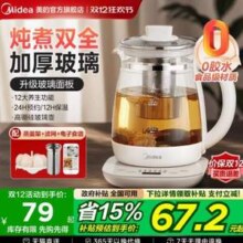 Midea 美的 MK-YSNC1501 智能煮茶养生壶 1.5L