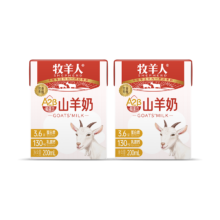 Shepherd 牧羊人 A2β-酪蛋白山羊奶 200ml*2盒