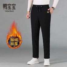 鸭宝宝男女同款加绒加厚六仿保暖防风裤