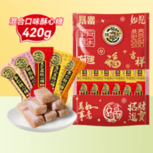 徐福记 混合口味酥心糖喜糖 420g