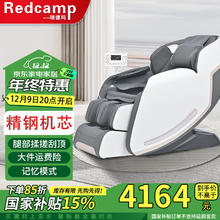 瑞德玛 redcamp/瑞德玛6201Pro按摩椅家用零重力小腿气囊揉搓腿肚滚轮