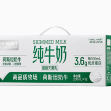 喵满分 纯牛奶脱脂牛奶整箱200ml*12盒