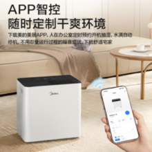 Midea 美的 CF20BD/N7-DA1 除湿机 20L/天