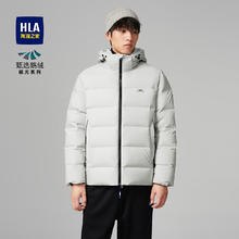 HLA 海澜之家 极光90鹅绒连帽羽绒服（门店同款）