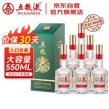 限移动端、京东百亿补贴：WULIANGYE 五粮液 五粮春二代菁萃 52度 浓香型白酒 550ml*6瓶