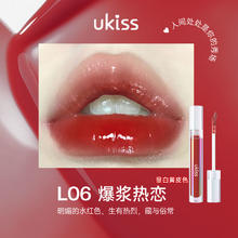 ukiss 悠珂思 唇蜜唇釉口红