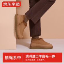 16mm细密羊毛！某东京造 男士羊皮毛一体平底雪地靴LF202402