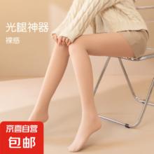 加绒光腿神器*2件（多款可选）