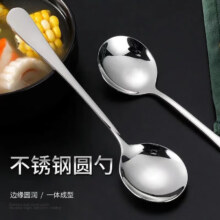 不锈钢加厚韩式家用食品级勺子 3支装