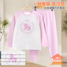 My Little Pony  小马宝莉 儿童家居服保暖内衣套装  PJTG3020-1