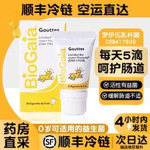 BioGaia 拜奥 婴儿益生菌滴剂