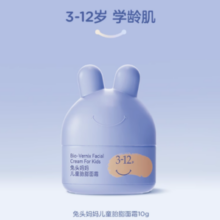 88VIP！兔头妈妈 儿童分龄胎脂面霜10g