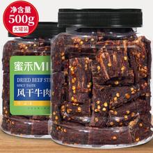 蜜禾（食品） 蜜禾 风干牛肉干 内蒙古特产 手撕五香牛肉条 孕妇麻辣小零食