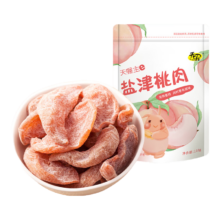 天喔 蜜饯果干休闲零食 75g-160g 任选5件
