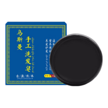 京东试用：乌斯曼草洗发精油皂 1盒