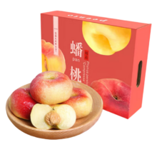 京东百亿补贴：骑猴赶马 山西水蜜桃【现摘】净重4.5斤中果【单果约100g+】