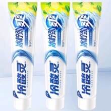 23日20点开始、限1000件：冷酸灵抗敏感牙膏 110g*3支 冰柠劲爽