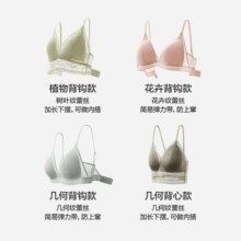 PLUS:Bananain 蕉内 空气杯3系女士内衣