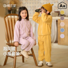 棉花堂【泡芙绒套装】男女儿童立领运动服秋冬加厚家居服外套裤子两件s 咖色 100/56