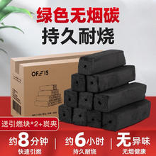 OFEIS 欧菲斯 无烟烧烤 四角机制炭5斤+2个引燃块+碳夹