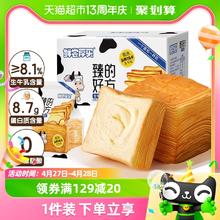 88VIP会员：鲜尝厚买 生牛乳厚切吐司三明治蛋糕小面包宝宝儿童营养早饭餐零食