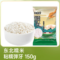 GUMIJI 谷米集 东北糯米 150g