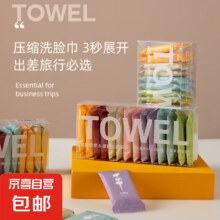 一次性压缩毛巾 加厚加大纯棉灭菌单独包装便携式旅行装 - 2支