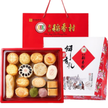 北京稻香村稻香村糕点礼盒京八件北京特产企业商务礼品饼饼有礼2300g