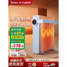 百亿补贴：Midea 美的 取暖器油汀家用节能暖气片冬季神器室内