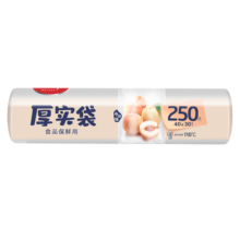 美丽雅一次性保鲜袋密封食品级大号加厚点段式密实袋真空保鲜袋 加大号40*30cm【250只】