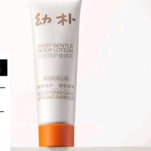babycare 幼朴 婴童特护 身体乳 敏感肌可用10g