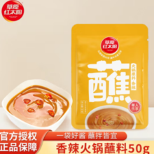 草原红太阳 火锅蘸料  110g