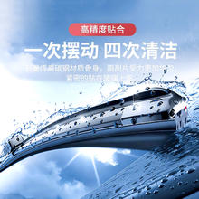 AUTOFUNS 车友趣 无骨雨刷 4层升级款 适用大众朗逸 1对装