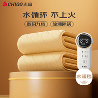 CHIGO 志高 单双人水循环水暖电热毯水暖毯1.8m*1.2m