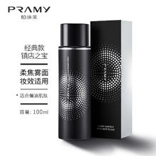 PRAMY 柏瑞美 定妆喷雾 100g