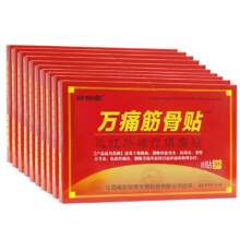 京东百亿补贴:邹润安 万痛筋骨贴10盒80贴