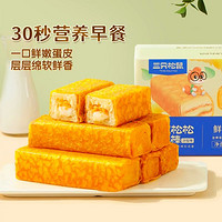三只松鼠 蛋皮松松面包棒420g/箱（赠芝士蛋糕400g）