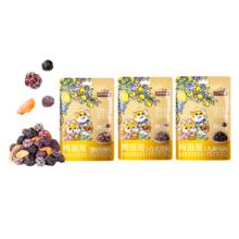 三只松鼠梅子蜜饯零食果脯3件