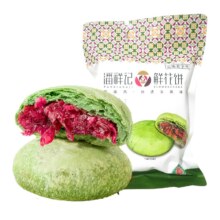 17日20点：潘祥记茉莉鲜花饼200g
