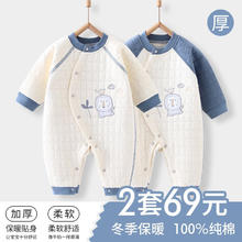限移动端、京东百亿补贴：MianQin 棉芹 婴儿连体衣服纯棉秋冬季棉服加厚长袖保暖宝宝三层夹棉新生儿冬装 蓝色小狮