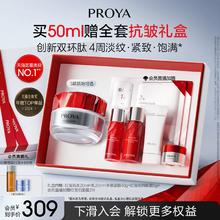 珀莱雅红宝石面霜3.0双环肽胜肽抗皱淡化细纹紧致饱满正品护肤品