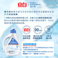 婴元素 婴儿洗衣液新生宝宝专用2L*4瓶除螨除菌儿童洗衣液
