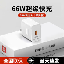 plus会员：佰卡朗适用华为66w充电器超级快充头Mate60Pro