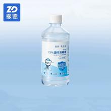振德酒精消毒液医用75度500ml