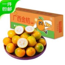 京鲜生 广西脆皮金桔 2斤装 单果12g起