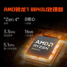 One XPlayer壹号游侠X1 锐龙版 8840U壹号本三合一PC游戏掌机10.95英寸笔记本电脑STEAM游戏机32G+1T