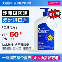 others 其他 澳洲priceline防晒霜面部全身大桶身体乳大瓶容量正品官方旗舰店