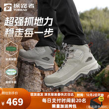TOREAD 探路者 登山鞋户外防泼水高帮徒步鞋防滑舒适轻量加绒运动鞋男女2024新款 浅沙卡其-男 44