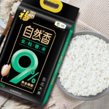 88VIP，需首购：福临门自然香长粒香大米5kg×1袋